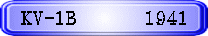 KV-1B　　　1941