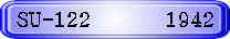 SU-122　　　1942
