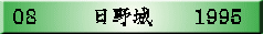 08    �@ �����@�@1995