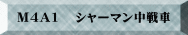 M4A1   �V���[�}�������