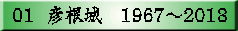 01  �F����   1967�`2018