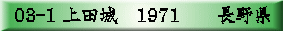 03-1 ��c��@1971�@�@���쌧