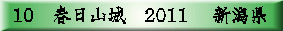 10�@�t���R��@2011�@ �V����