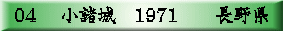 04�@ ������@1971�@�@���쌧