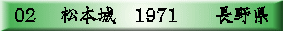 02�@ ���{��@1971�@�@���쌧