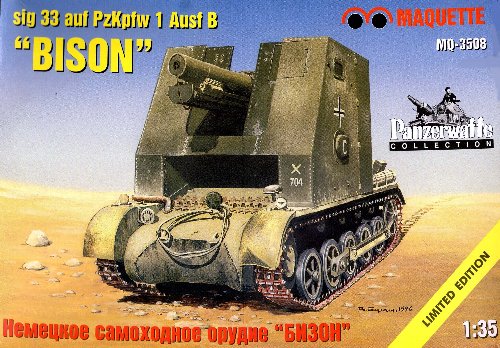1/35 15cm sIG33 Ⅰ号Ｂ型 自走重歩兵砲 ドラゴン-
